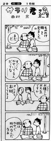 �ǂ�A���̃}���K�����낢���H 