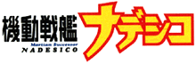 Nadesico