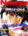 orphen31.jpg