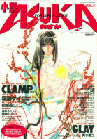 Yumegari on Asuka cover (302KB)