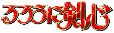 Rurouni Kenshin Logo in 3D