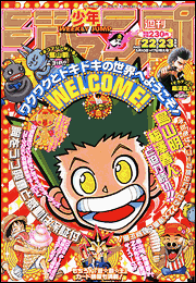 JUMP cover