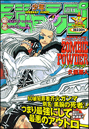 JUMP cover