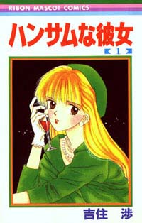 Manga vol.1 cover