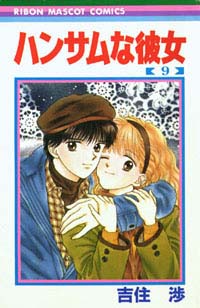 Manga vol.9 cover