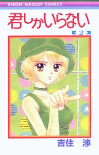 Manga vol.2 cover