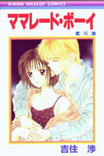 manga vol.8 cover