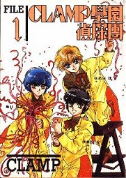 CLAMP Gakuen