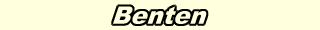 Benten