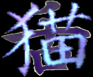 = kanji for 'nekojita' =