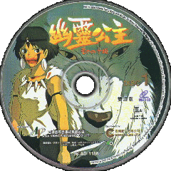 VCD Disc 2