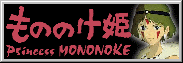 The Princess Mononoke Webring