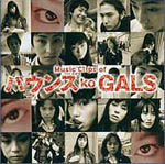 Music Clips of Bounce Ko-Gals