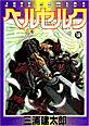 Berserk # 18