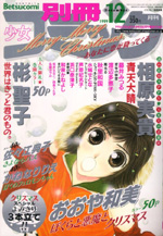Seiten Taisei