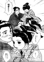 Kaze Hikaru