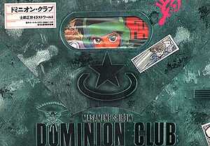 Dominion Club box