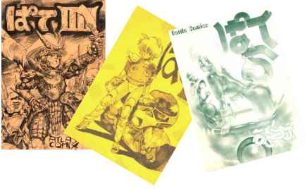 Fanzine covers