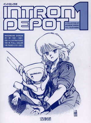 Intron Depot real cover