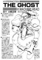 Machine Head 5 page