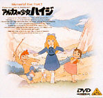 Heidi Part 2 DVD Cover