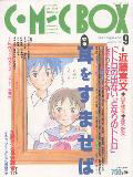 Comic Box Tokubetsu Henshuu