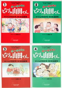 Yamada Film Comics