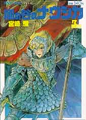 Nausicaä Japanese Cover #3