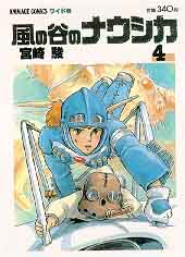 Nausicaä Japanese Cover #4