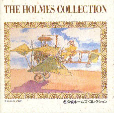 Holmes Collection