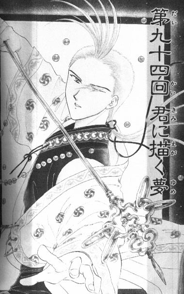 A very pretty picture of Chichiri with his staff.  To his right are some Kanji characters that will be 
translated sooner or later.