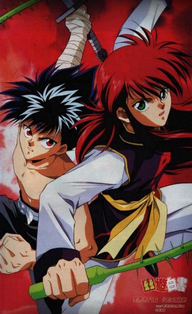 Hiei and Shuuichi