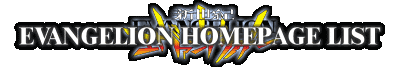 EVANGELION HOMEPAGE LIST