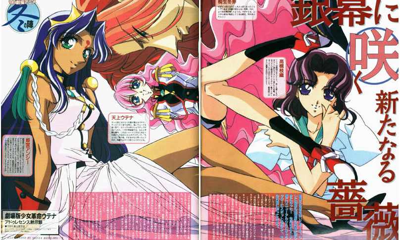 Animage 3/99