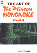 The Art of Princess Mononoke