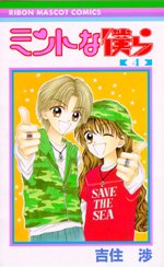 Mintna Bokura vol.4 cover