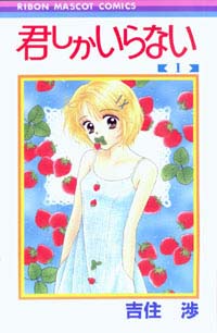 Manga vol.1 cover