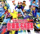 Pokemon Sound Anime Collection CD