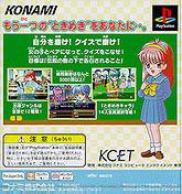 Tokimeki No Houkago Ne Quiz Siyo