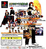 The King Of Fighters 98 Dream Match Never Ends