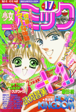 Shoujo Comic 17