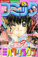 Shoujo Comic 18
