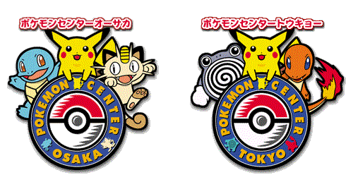 Pokecenter.gif (36561 bytes)