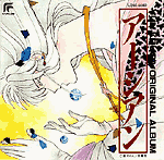 Earthian Yun Kouga Original Album