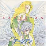 Earthain III OVA Sndtrck