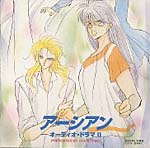 Earthain III OVA Sndtrck